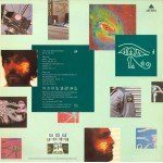 The Alan Parsons Project - Eye In The Sky (LP, Album)
