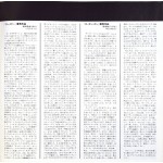 Cheap Trick - Cheap Trick At Budokan (LP, Album, Gat)