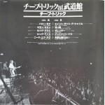 Cheap Trick - Cheap Trick At Budokan (LP, Album, Gat)