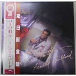 Freddie Hubbard - The Rose Tattoo (LP, Album)