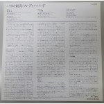 Freddie Hubbard - The Rose Tattoo (LP, Album)
