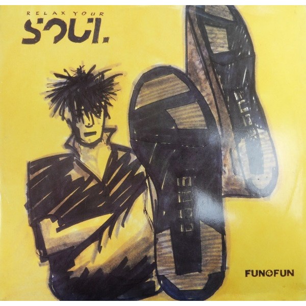 Fun 4 Fun - Relax Your Soul (12