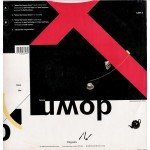 Living In A Box - Blow The House Down (12 Living In A Box - Blow The House Down (12