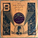 Mohamed Abdel Wahab - Jafnouhou Allam (Shellac, 10