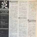 Pink Floyd - Wish You Were Here = 炎 (あなたがここにいてほしい) (LP, Album, RE)