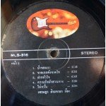 à¹€à¸¨à¸£à¸©à¸à¸² à¸¨à¸´à¸£à¸°à¸‰à¸²à¸¢à¸² - à¸•à¸±à¸à¸—à¸µà¹ˆà¸™à¹ˆà¸²à¸™à¸­à¸™à¸•à¸²à¸¢ (LP, Album)